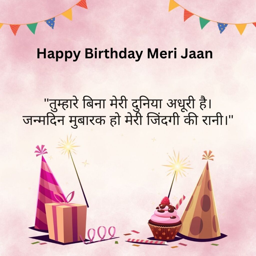 wife birthday wishes in hindi english