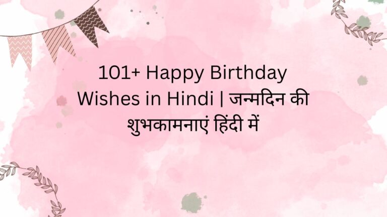 happy birthday wishes in hindi