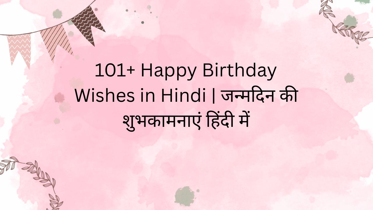 happy birthday wishes in hindi