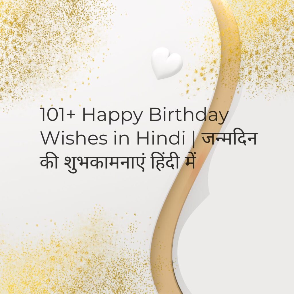 happy birthday wishes in hindi