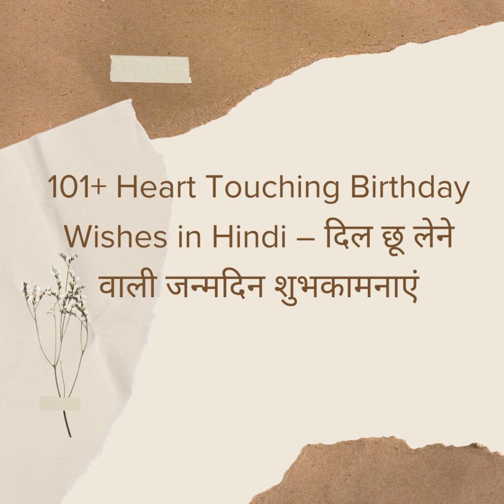 birthday wishes in hindi