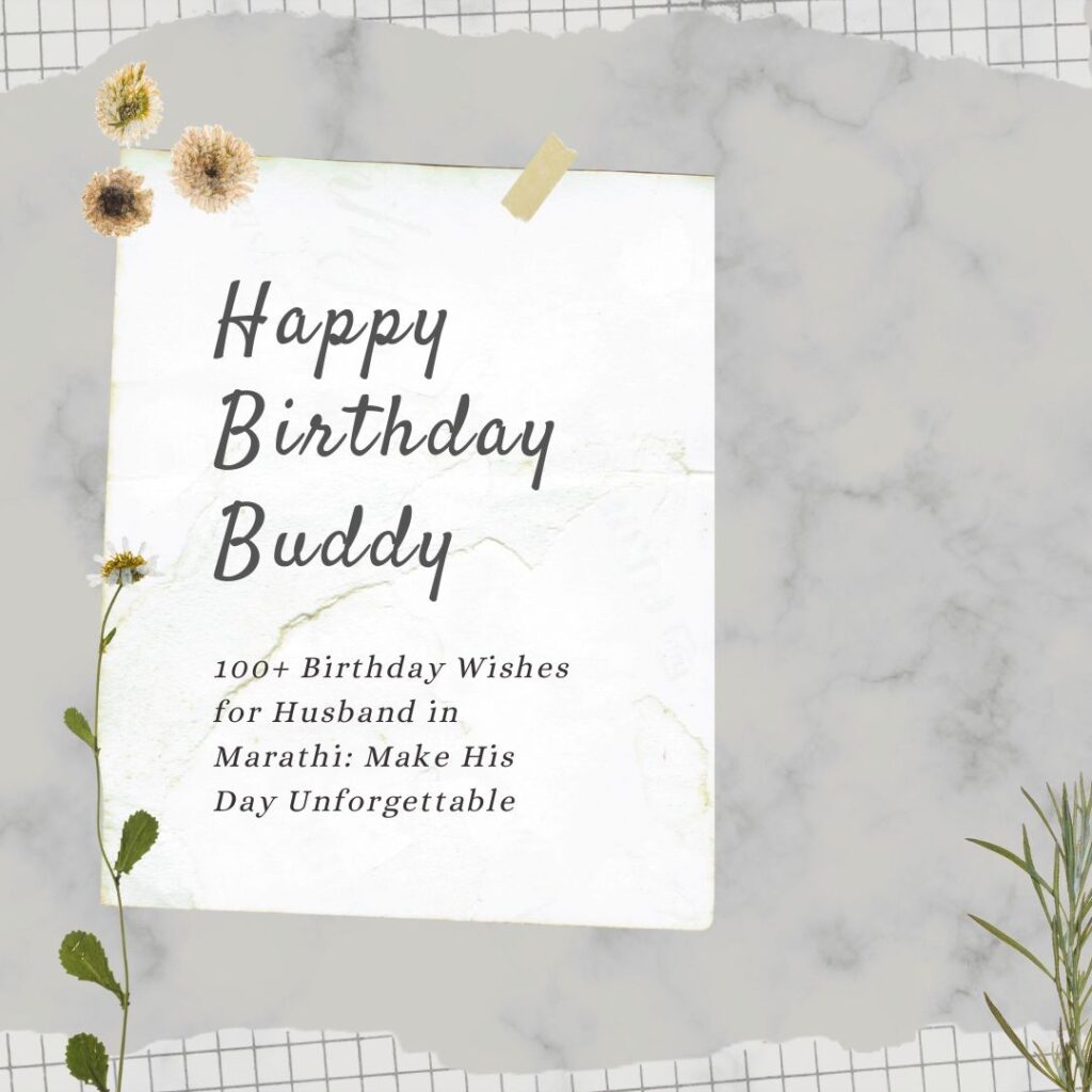 birthday wishes for husband in marathi