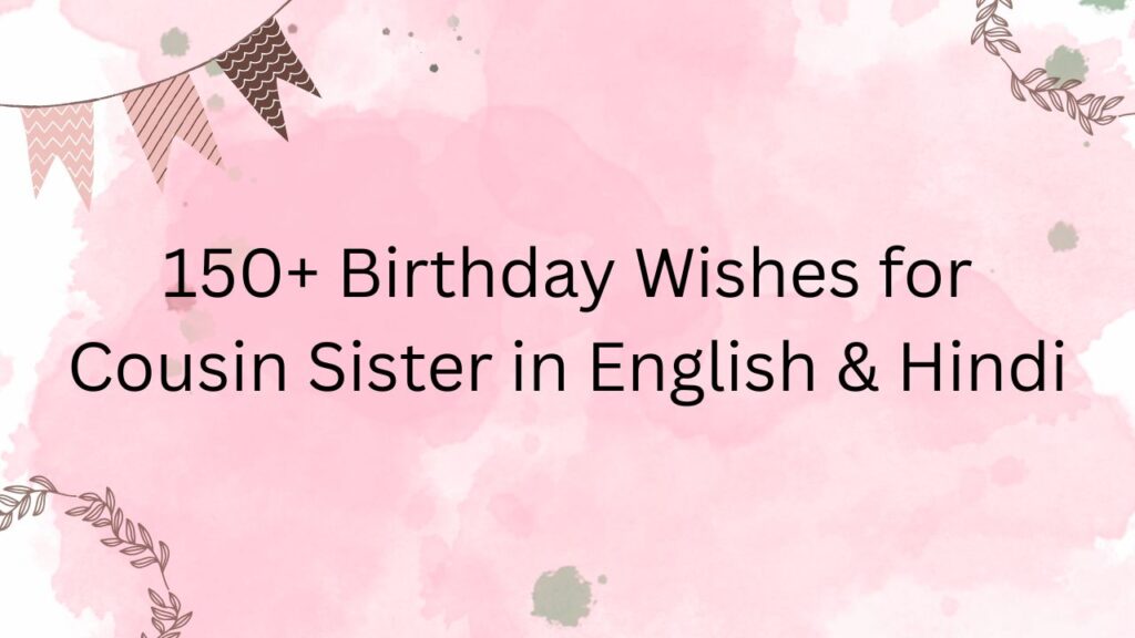 birthday wishes for cousin sister
