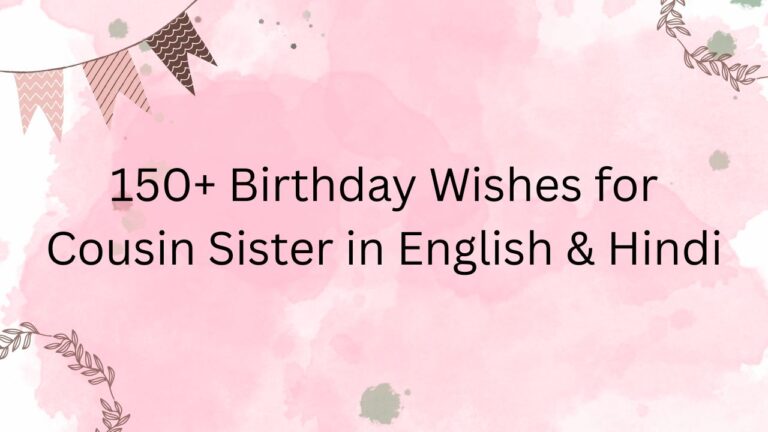 birthday wishes for cousin sister