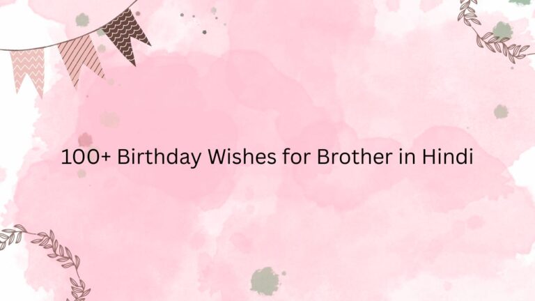 birthday wishes for brother in hindi