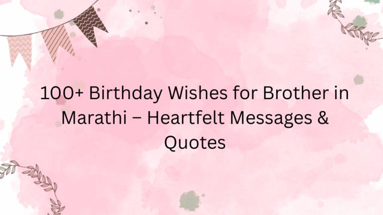 birthday wishes for brother in marathi