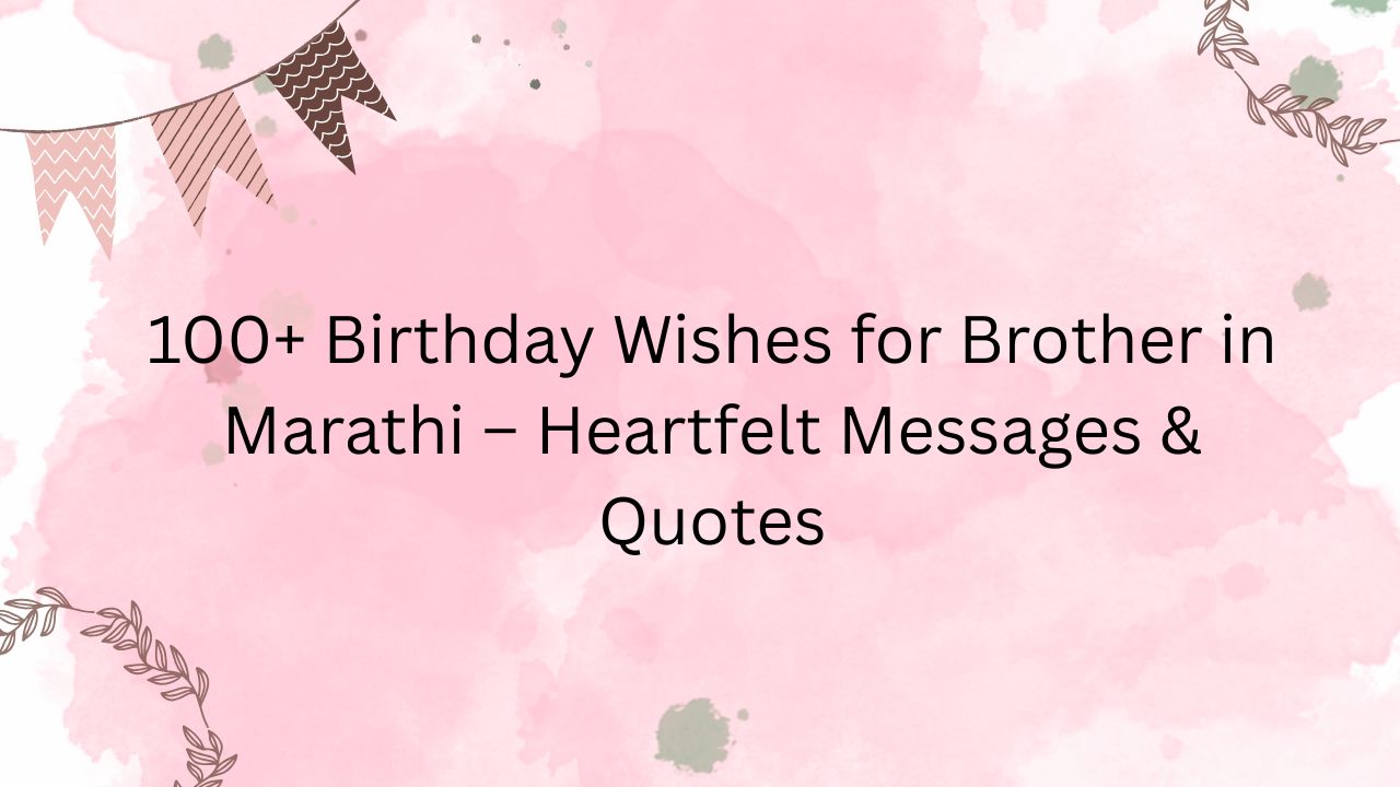 birthday wishes for brother in marathi