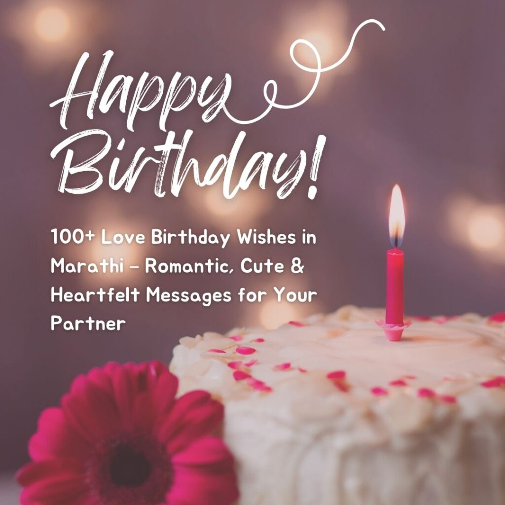 love birthday wishes in marathi