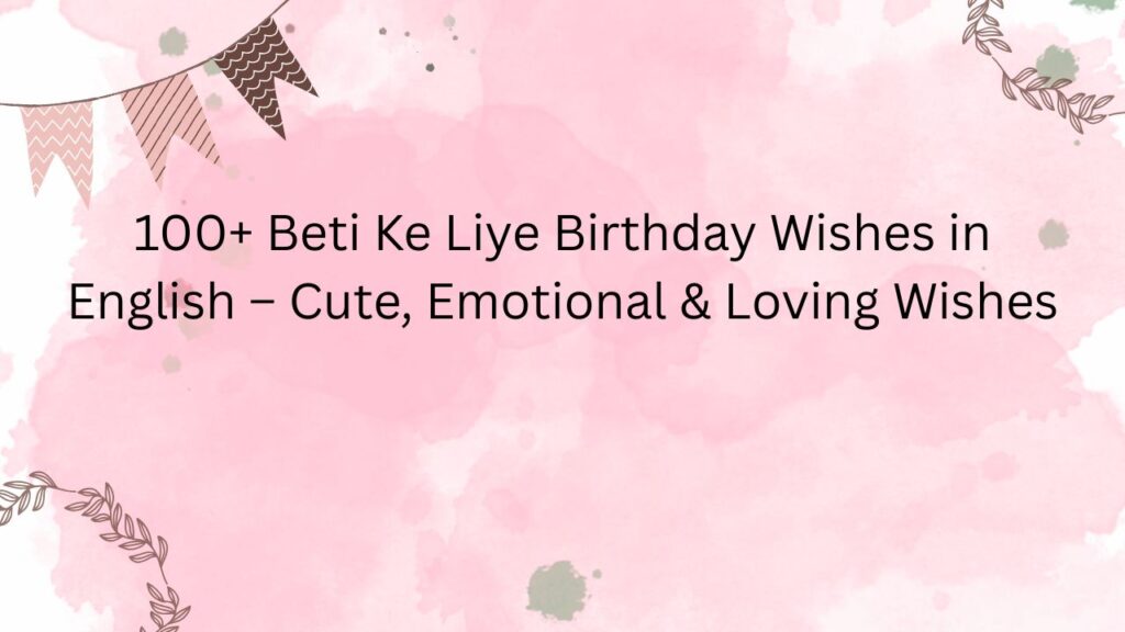 beti ke liye birthday wishes in english