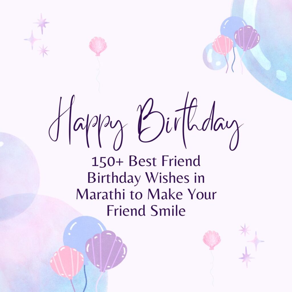 best friend birthday wishes in marathi
