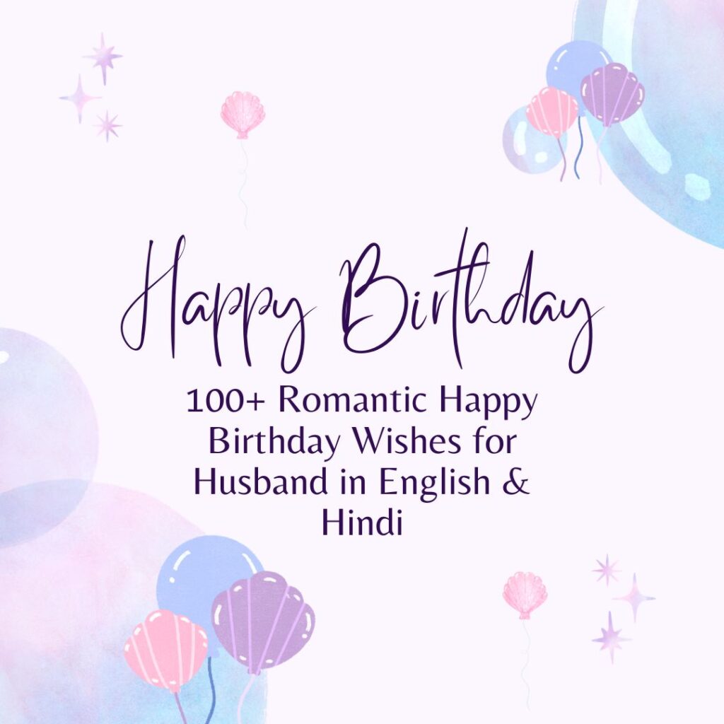 romantic happy birthday wishes husband