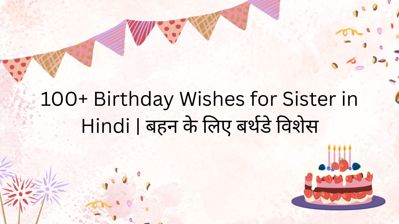 birthday wishes for sister in hindi