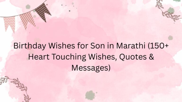 birthday wishes for son in marathi