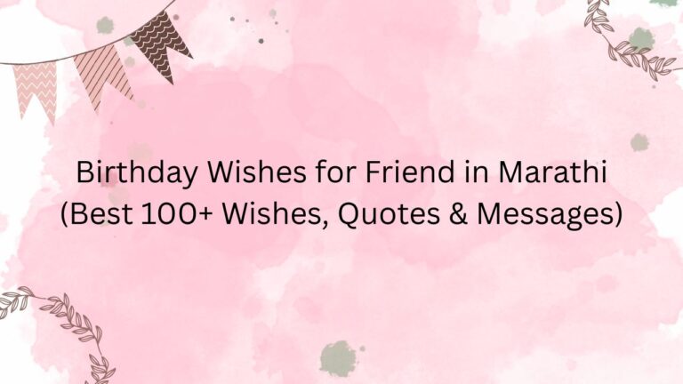 birthday wishes for friend in marathi