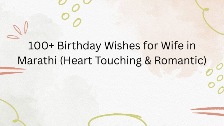 birthday wishes for wife in marathi