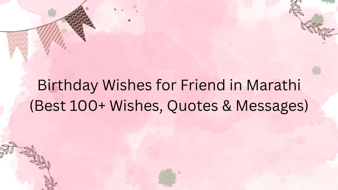 birthday wishes for friend in marathi