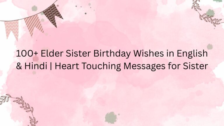 elder sister birthday wishes