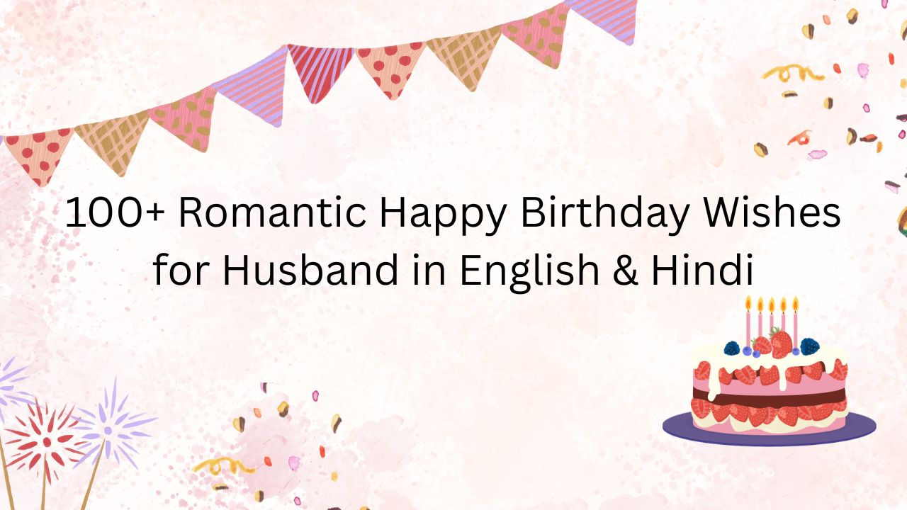 romantic happy birthday wishes husband