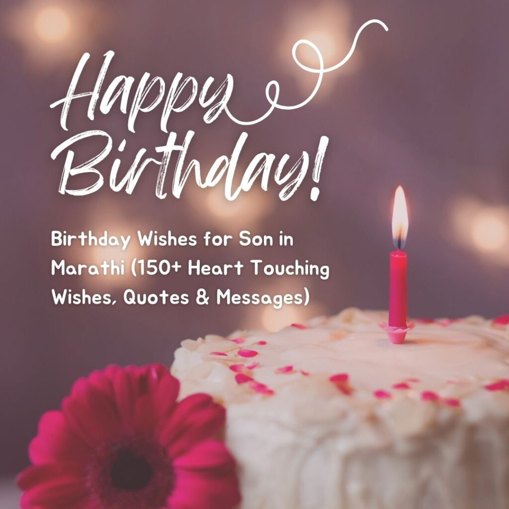 birthday wishes for son in marathi