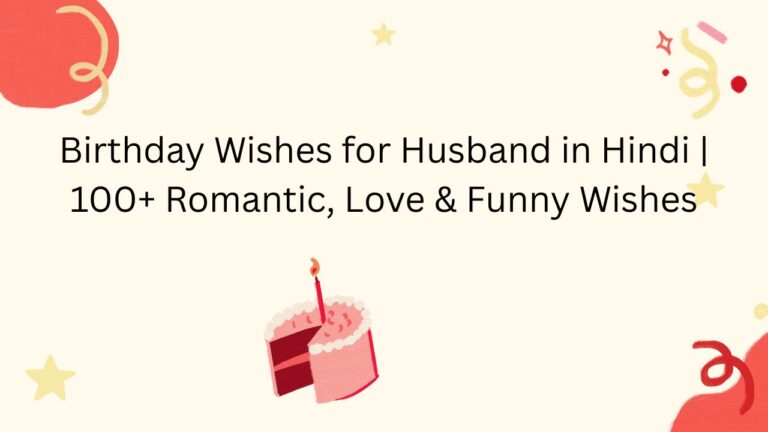 birthday wishes for husband in hindi