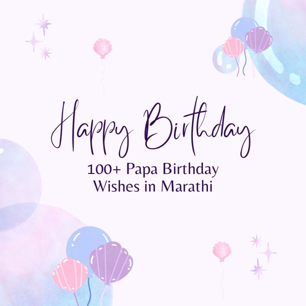 papa birthday wishes in marathi