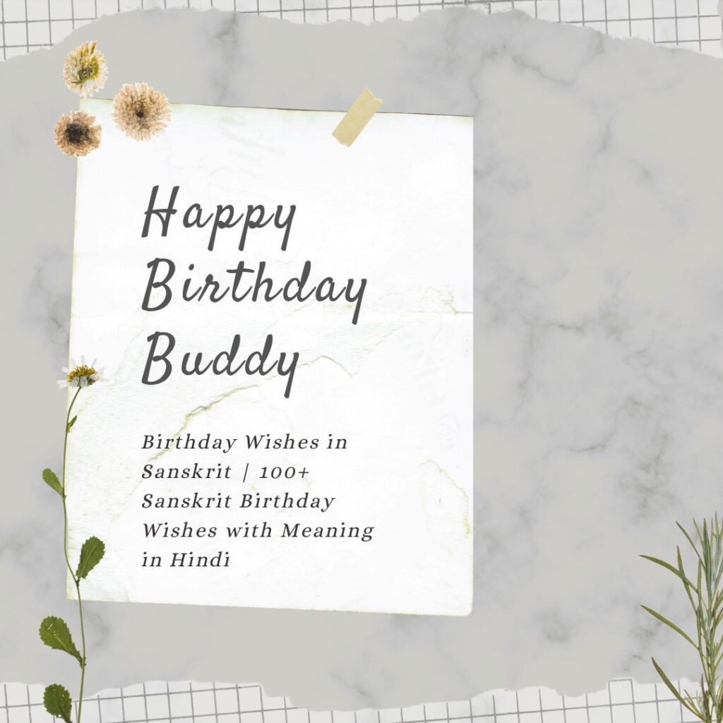 birthday wishes in sanskrit